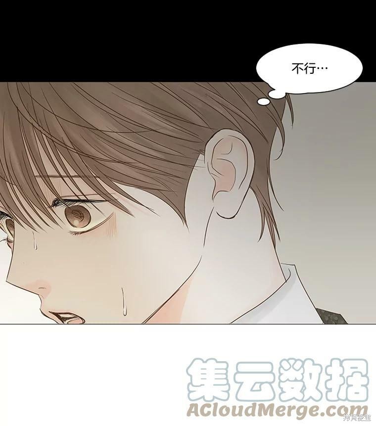 《秘密关系》漫画最新章节第43话免费下拉式在线观看章节第【21】张图片