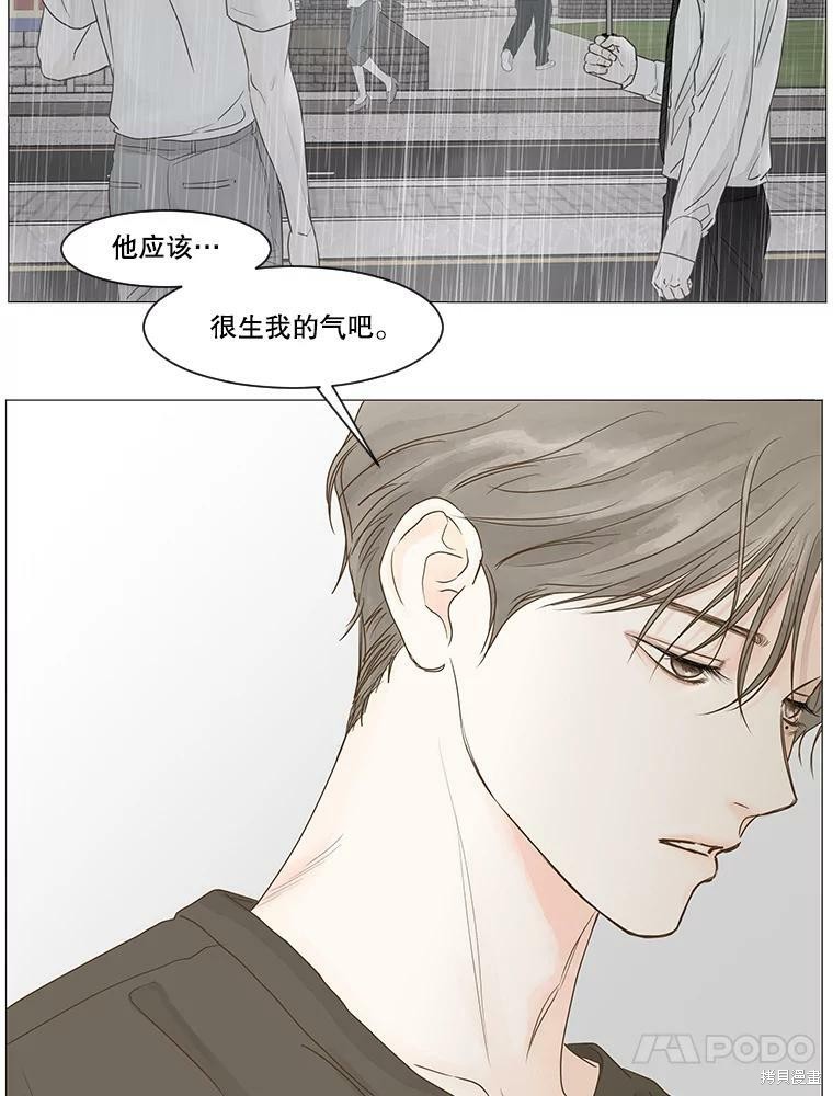 《秘密关系》漫画最新章节第39话免费下拉式在线观看章节第【27】张图片