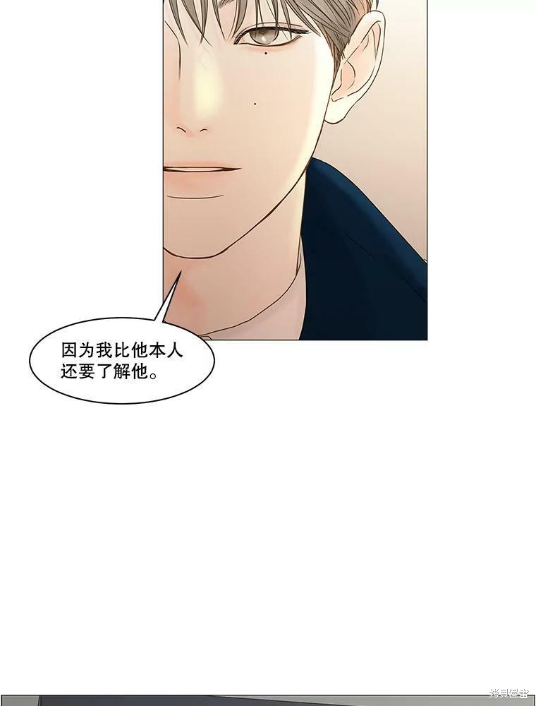 《秘密关系》漫画最新章节第73话免费下拉式在线观看章节第【46】张图片