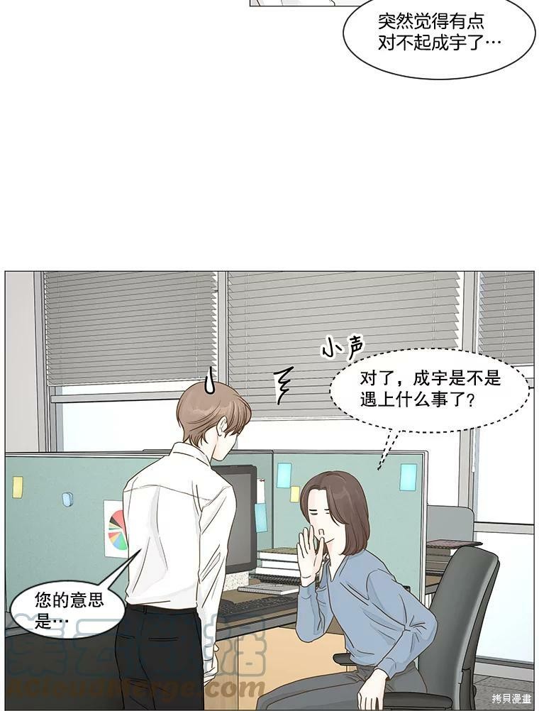 《秘密关系》漫画最新章节第32话免费下拉式在线观看章节第【25】张图片