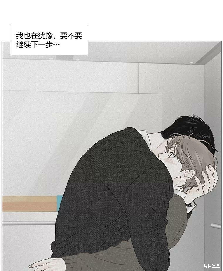 《秘密关系》漫画最新章节第46话免费下拉式在线观看章节第【50】张图片