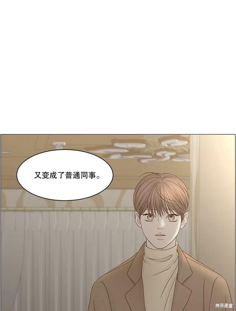 《秘密关系》漫画最新章节第90话免费下拉式在线观看章节第【34】张图片