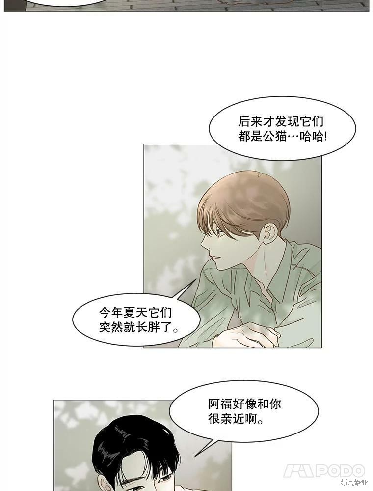 《秘密关系》漫画最新章节第15话免费下拉式在线观看章节第【26】张图片