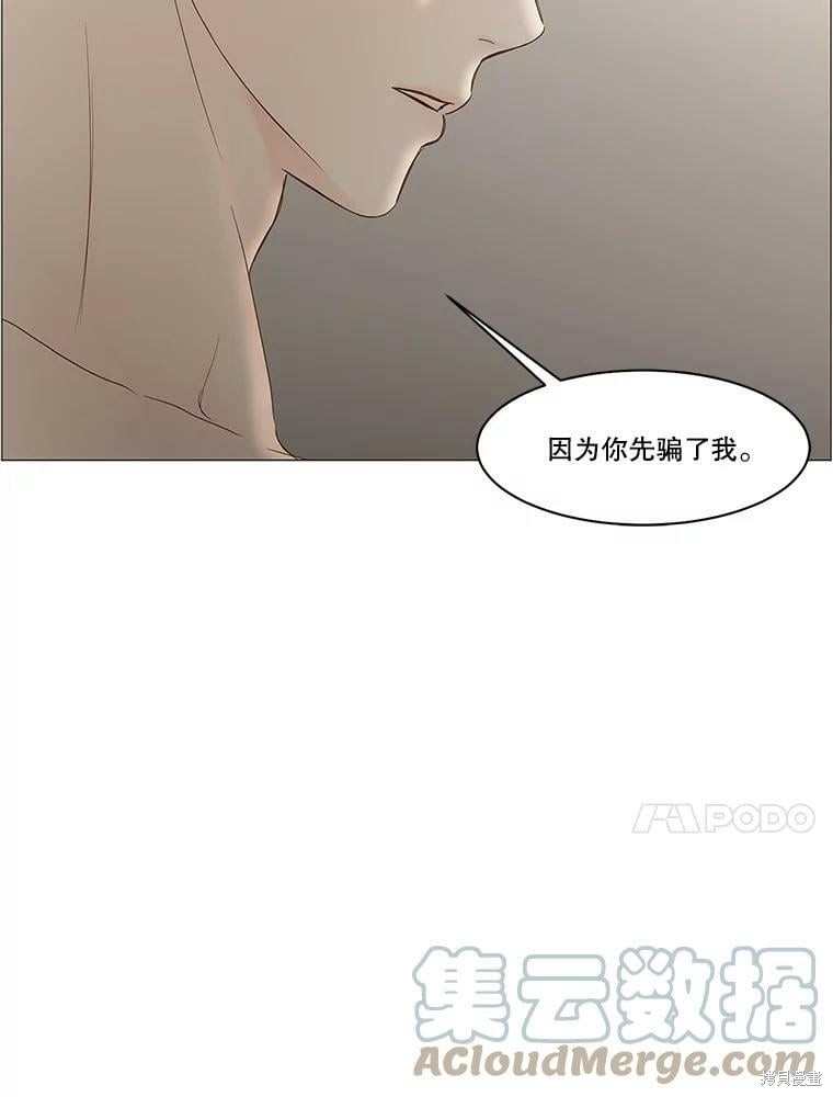 《秘密关系》漫画最新章节第104话免费下拉式在线观看章节第【82】张图片