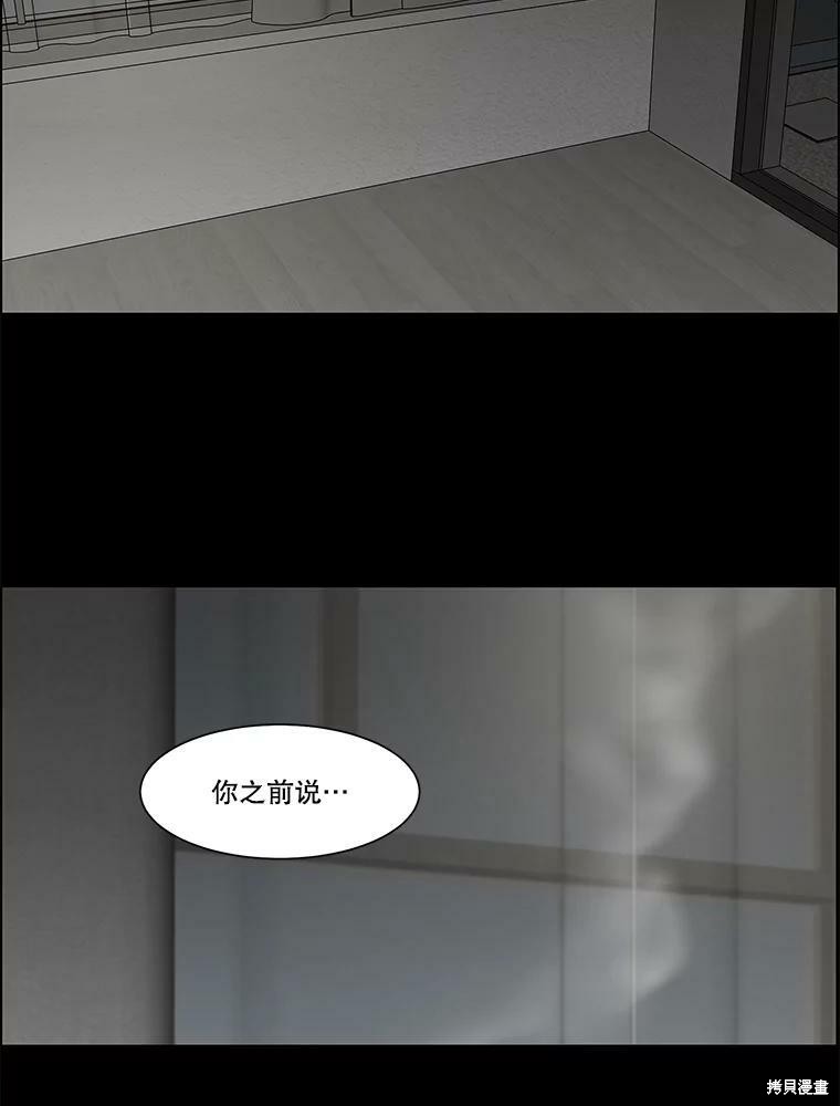 《秘密关系》漫画最新章节第83话免费下拉式在线观看章节第【2】张图片