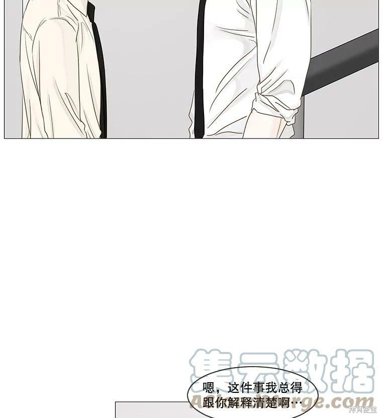 《秘密关系》漫画最新章节第31话免费下拉式在线观看章节第【25】张图片