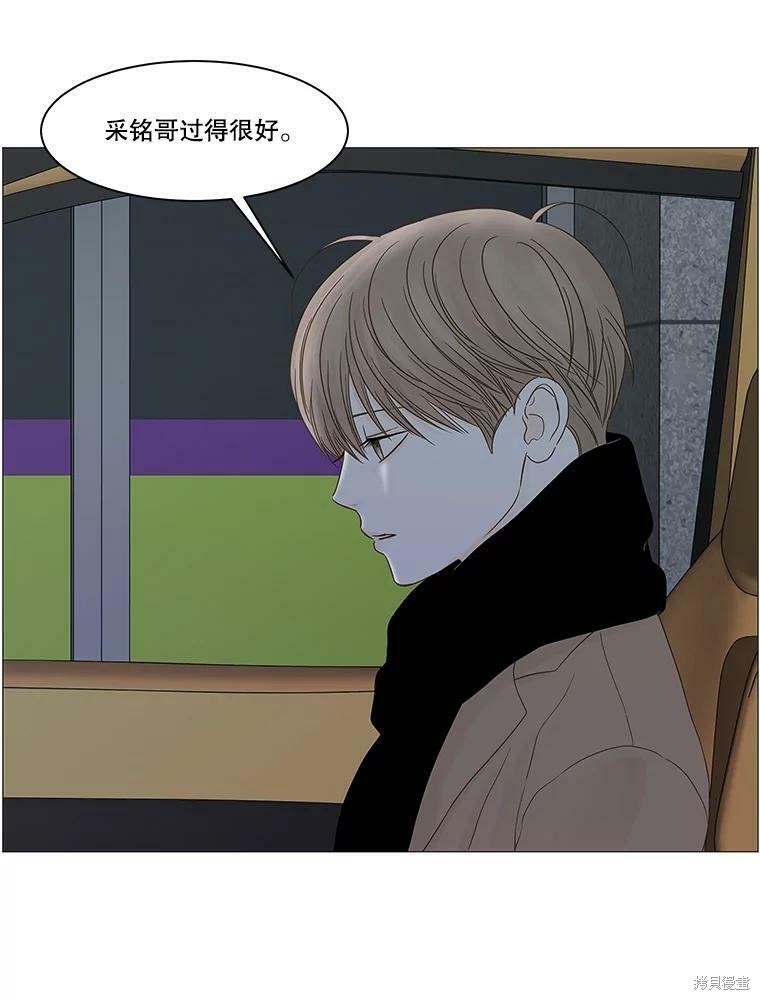 《秘密关系》漫画最新章节第99话免费下拉式在线观看章节第【39】张图片