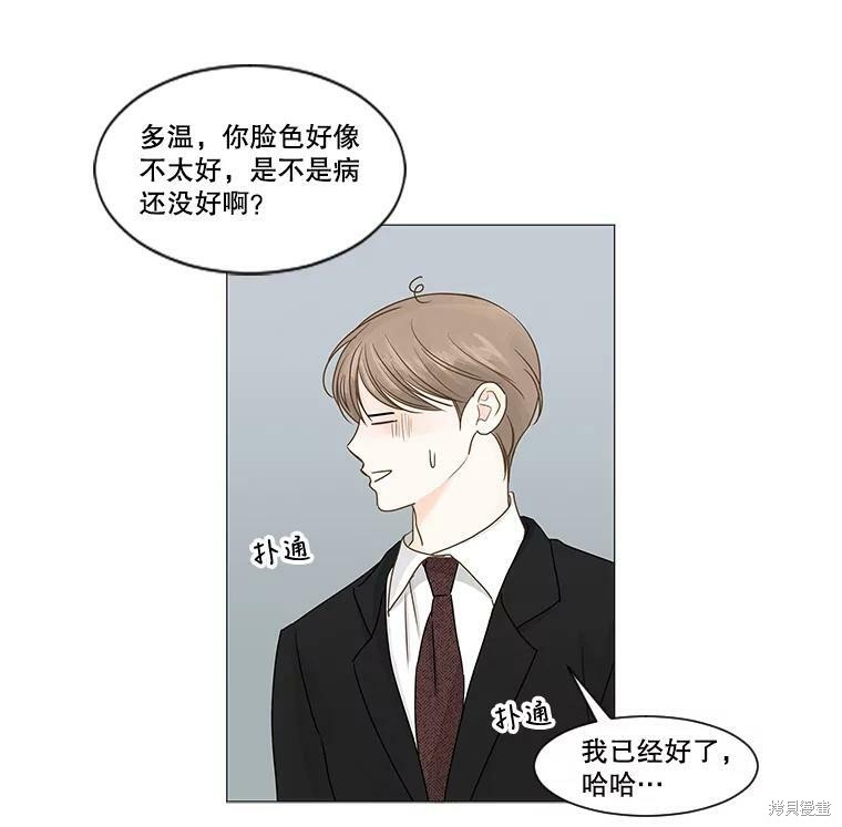 《秘密关系》漫画最新章节第38话免费下拉式在线观看章节第【61】张图片