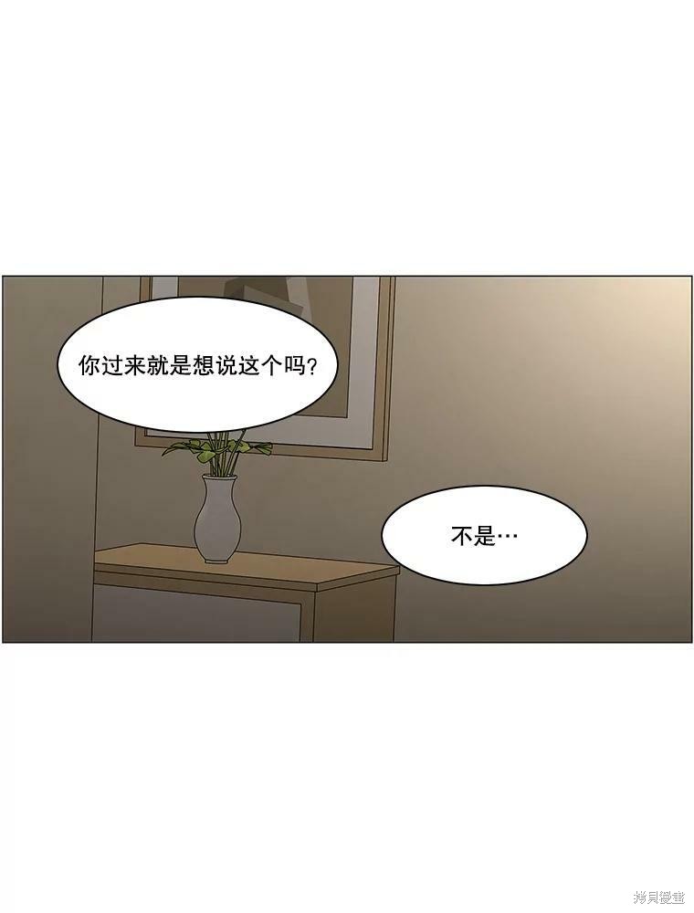 《秘密关系》漫画最新章节第90话免费下拉式在线观看章节第【27】张图片