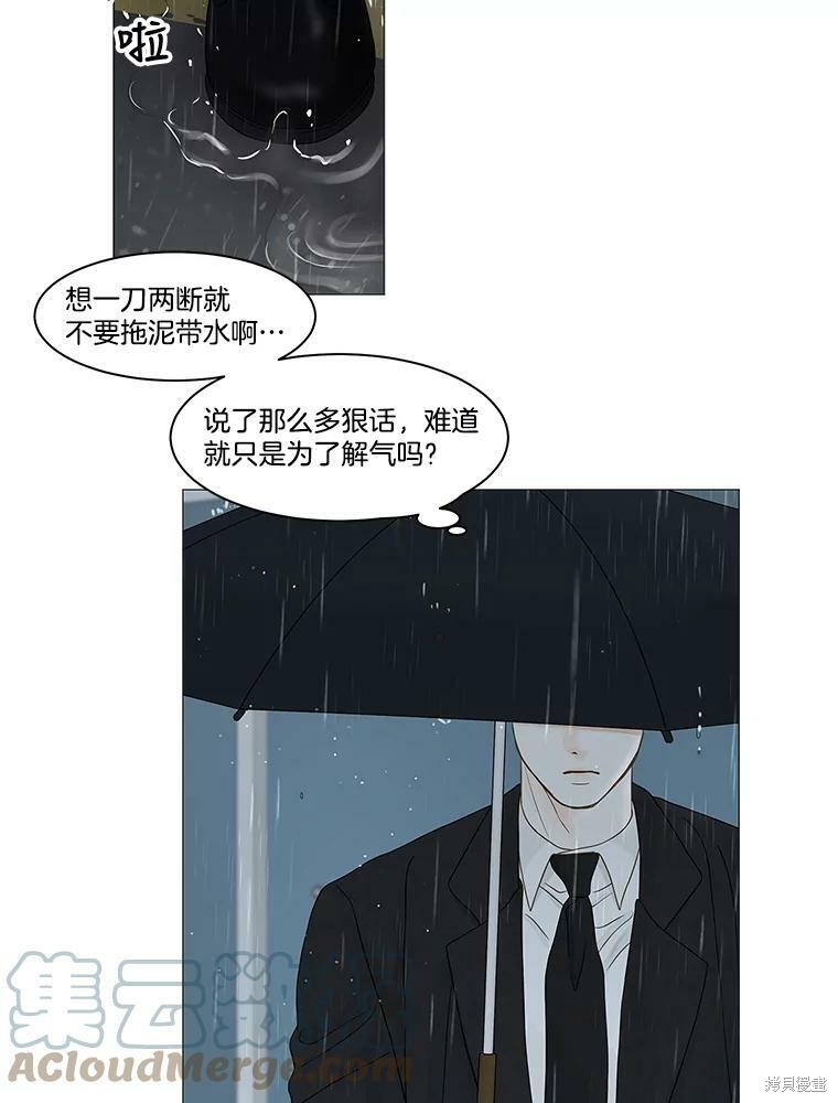 《秘密关系》漫画最新章节第85话免费下拉式在线观看章节第【22】张图片