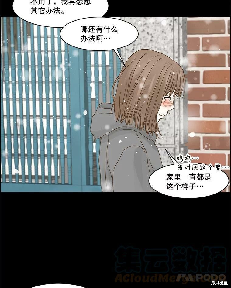 《秘密关系》漫画最新章节第64话免费下拉式在线观看章节第【10】张图片