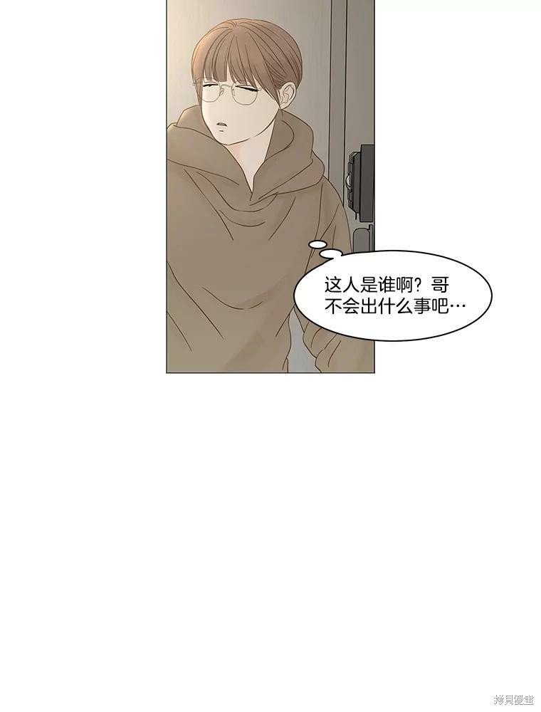 《秘密关系》漫画最新章节第86话免费下拉式在线观看章节第【31】张图片