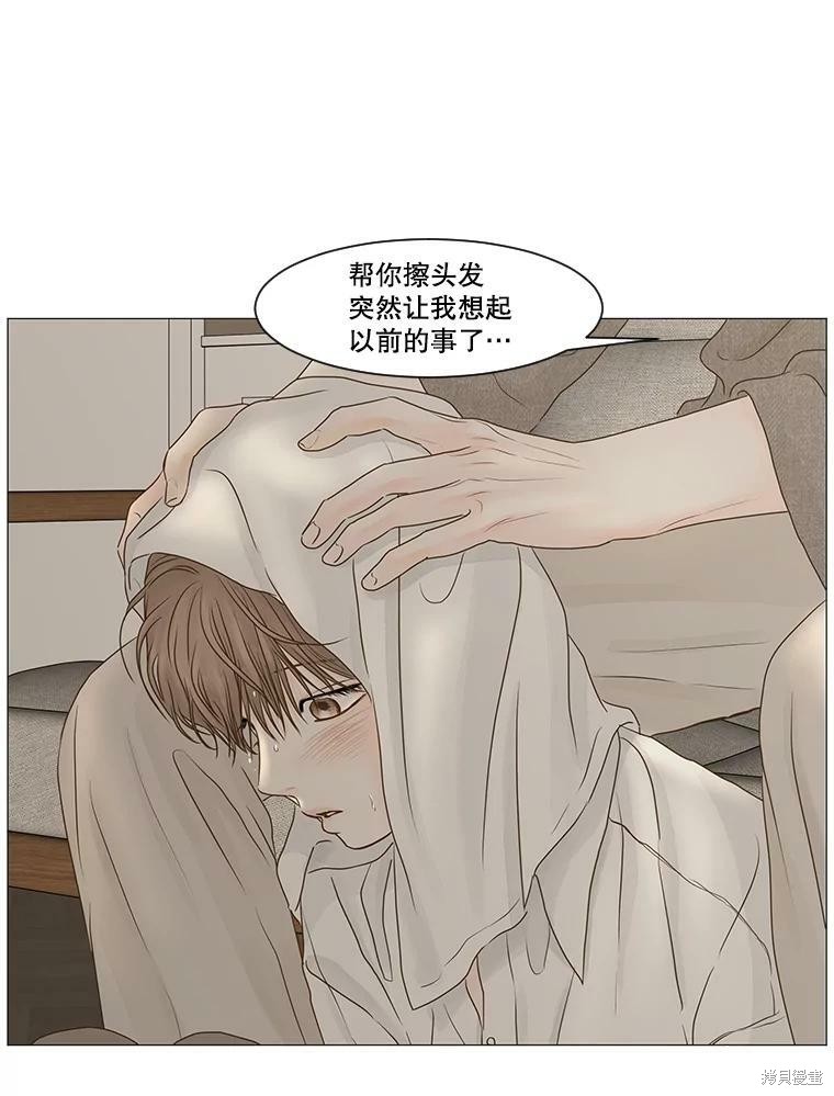 《秘密关系》漫画最新章节第60话免费下拉式在线观看章节第【15】张图片