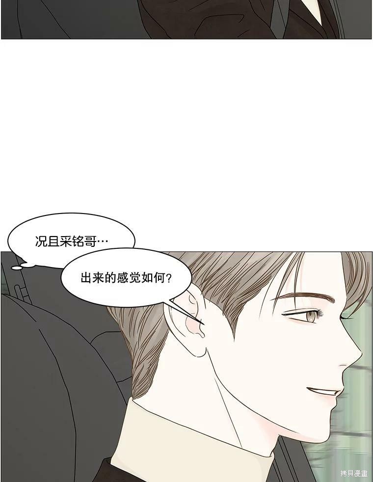 《秘密关系》漫画最新章节第102话免费下拉式在线观看章节第【26】张图片