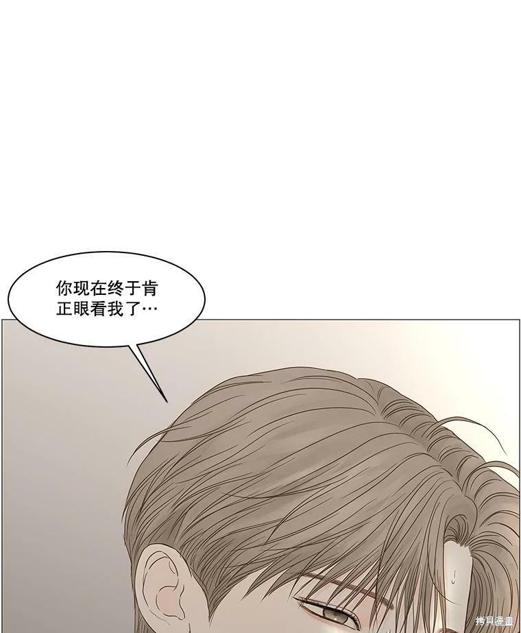 《秘密关系》漫画最新章节第95话免费下拉式在线观看章节第【76】张图片