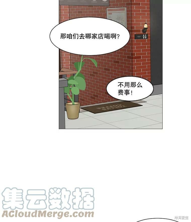 《秘密关系》漫画最新章节第39话免费下拉式在线观看章节第【75】张图片