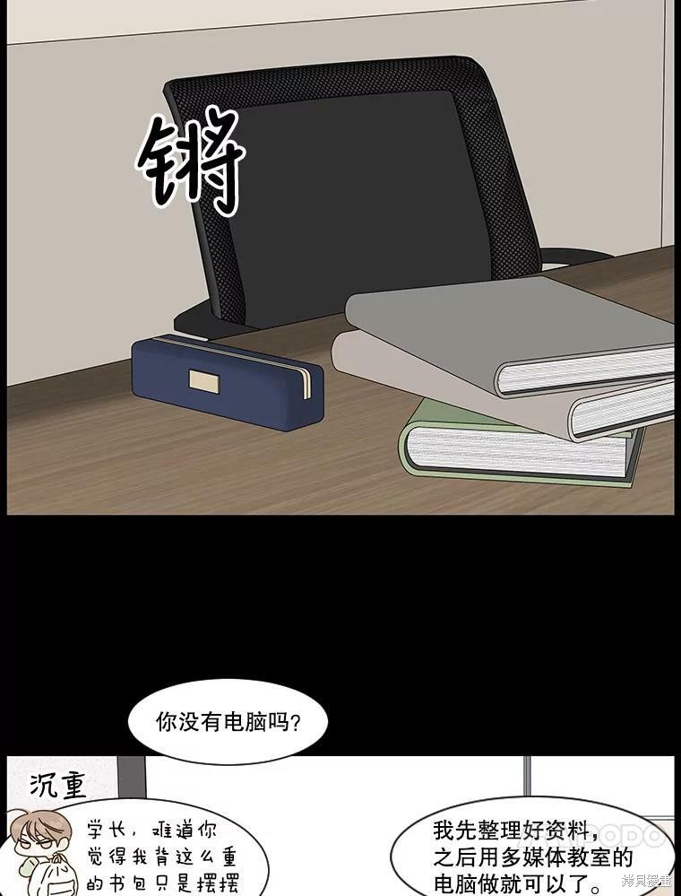 《秘密关系》漫画最新章节第57话免费下拉式在线观看章节第【52】张图片