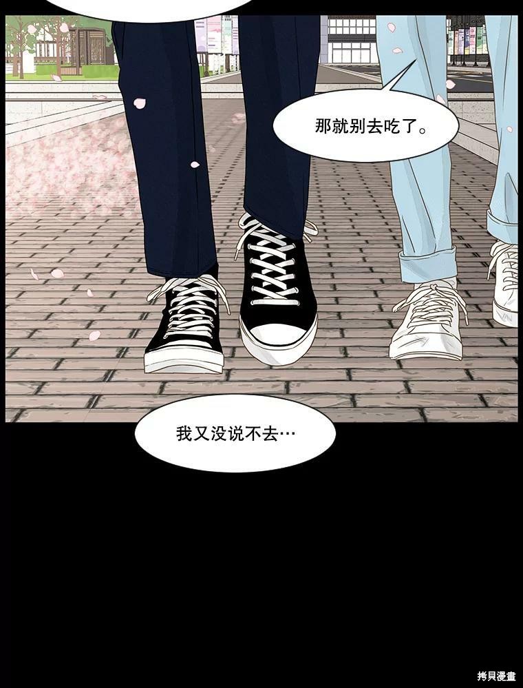 《秘密关系》漫画最新章节第56话免费下拉式在线观看章节第【11】张图片