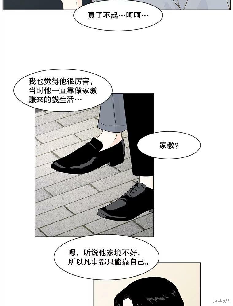 《秘密关系》漫画最新章节第8话免费下拉式在线观看章节第【14】张图片