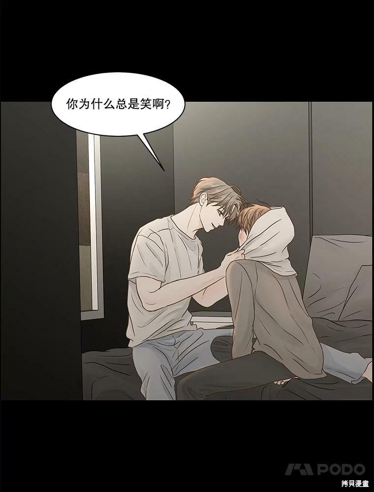 《秘密关系》漫画最新章节第92话免费下拉式在线观看章节第【26】张图片