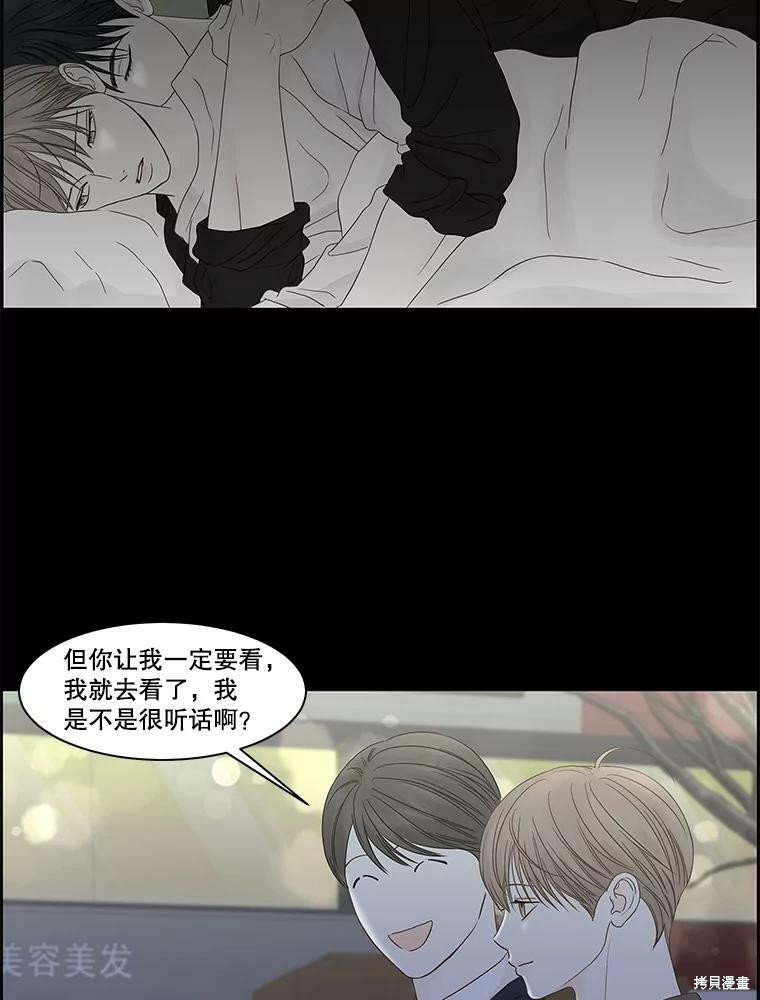 《秘密关系》漫画最新章节第97话免费下拉式在线观看章节第【62】张图片