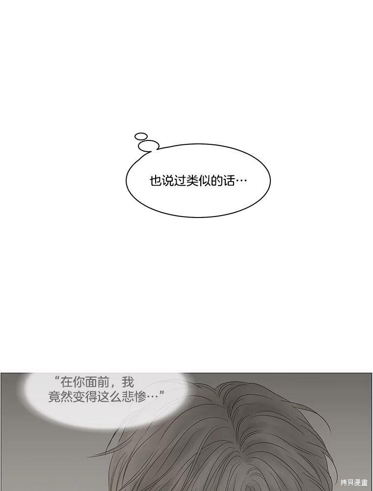 《秘密关系》漫画最新章节第91话免费下拉式在线观看章节第【27】张图片