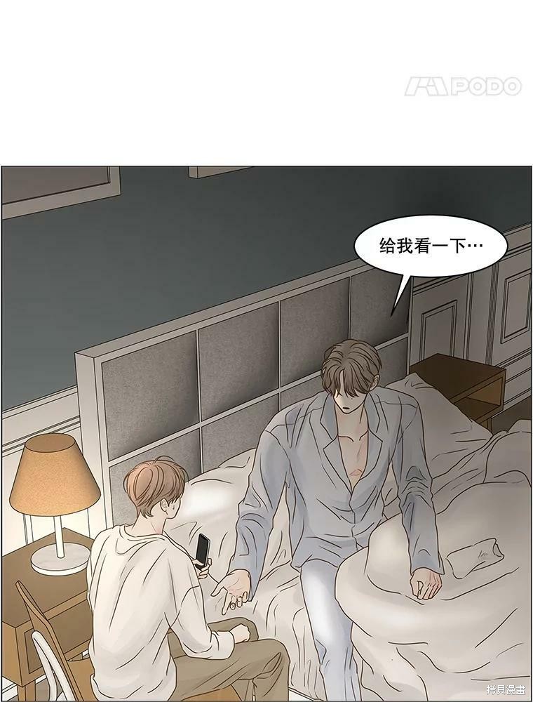 《秘密关系》漫画最新章节第68话免费下拉式在线观看章节第【72】张图片