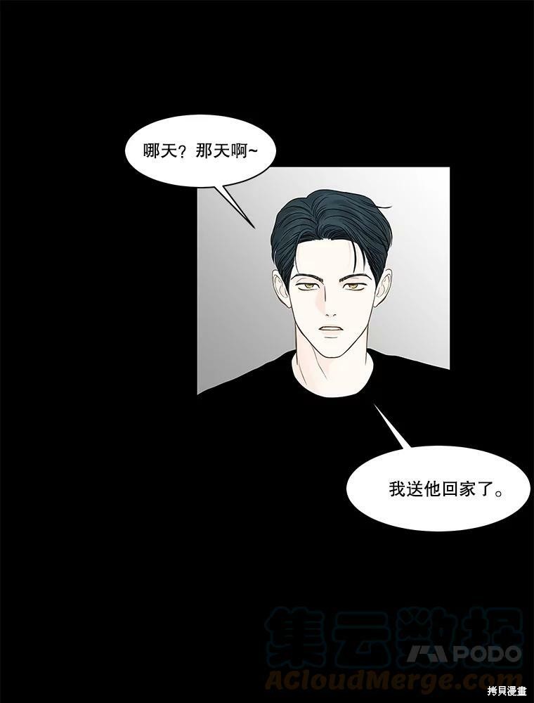 《秘密关系》漫画最新章节第93话免费下拉式在线观看章节第【65】张图片