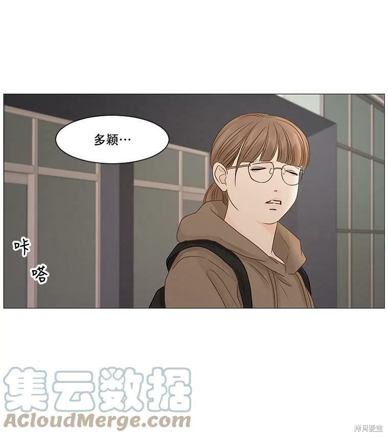 《秘密关系》漫画最新章节第48话免费下拉式在线观看章节第【75】张图片