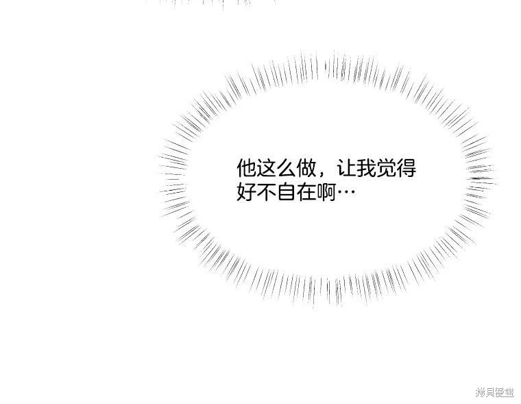 《秘密关系》漫画最新章节第24话免费下拉式在线观看章节第【74】张图片