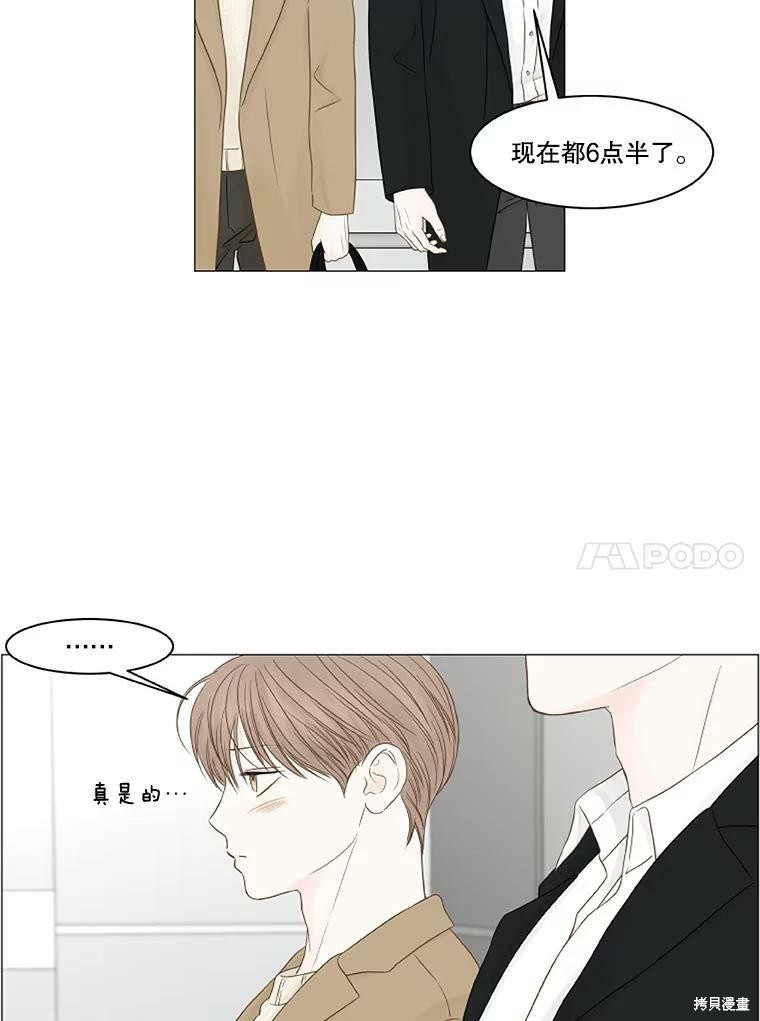 《秘密关系》漫画最新章节第94话免费下拉式在线观看章节第【51】张图片