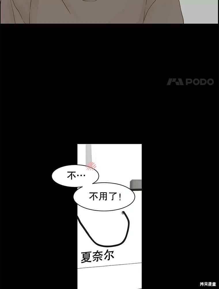 《秘密关系》漫画最新章节第78话免费下拉式在线观看章节第【56】张图片