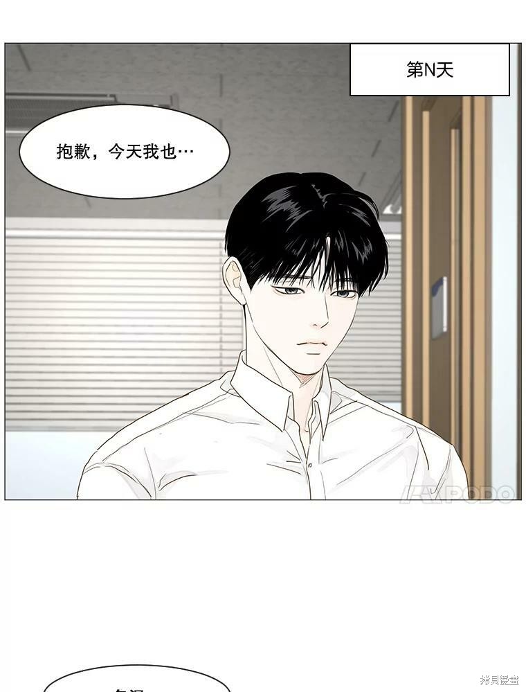 《秘密关系》漫画最新章节第23话免费下拉式在线观看章节第【23】张图片