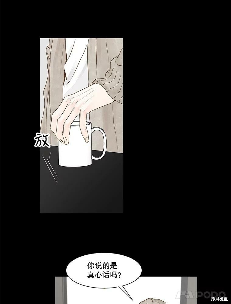 《秘密关系》漫画最新章节第67话免费下拉式在线观看章节第【42】张图片