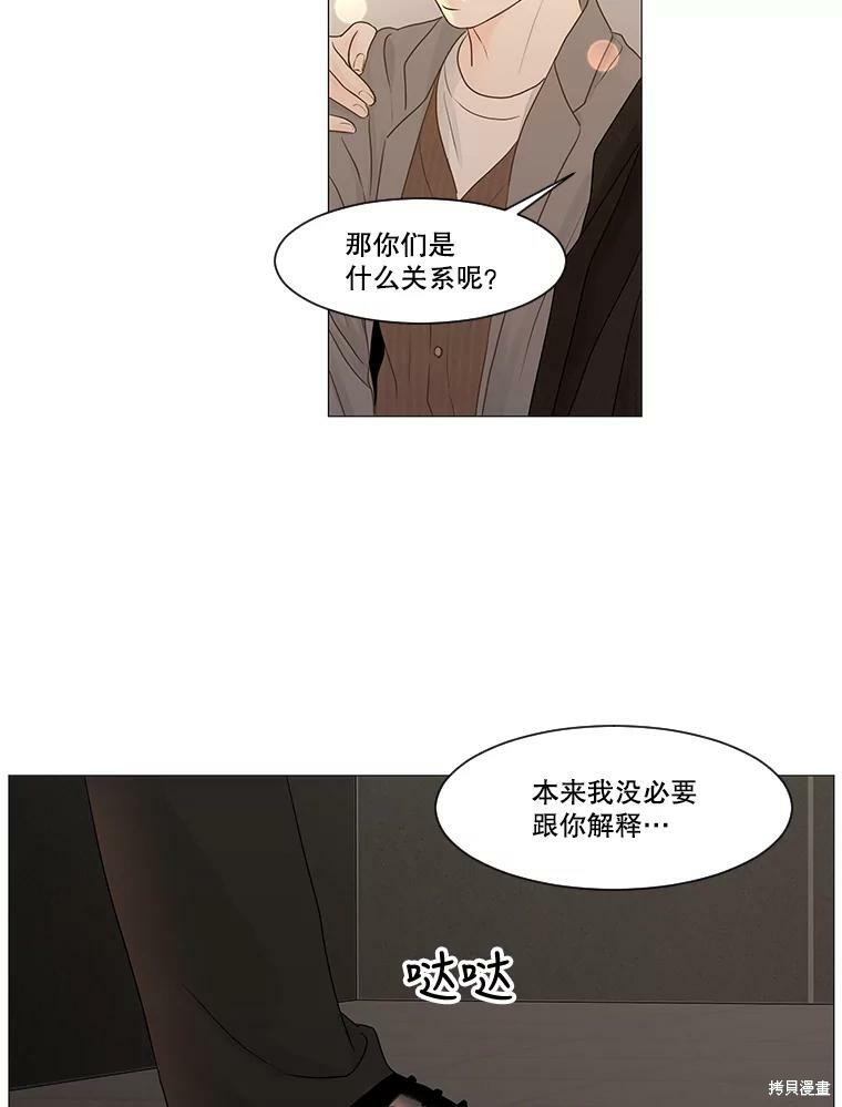 《秘密关系》漫画最新章节第59话免费下拉式在线观看章节第【18】张图片