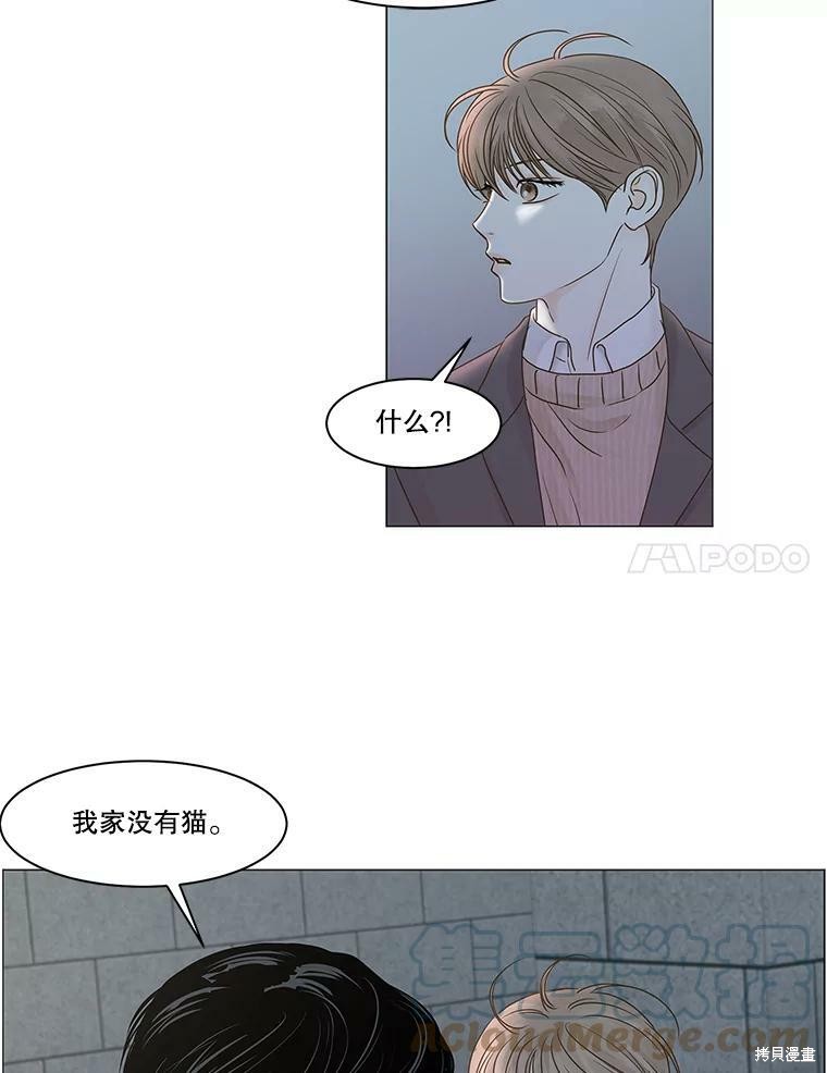 《秘密关系》漫画最新章节第62话免费下拉式在线观看章节第【29】张图片