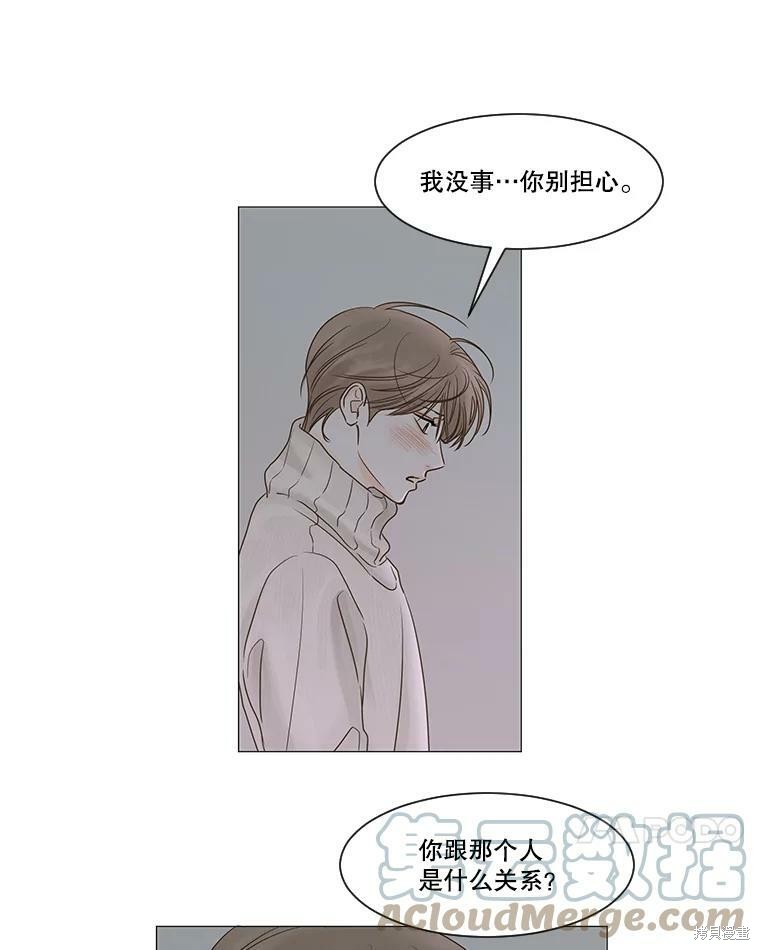 《秘密关系》漫画最新章节第45话免费下拉式在线观看章节第【4】张图片