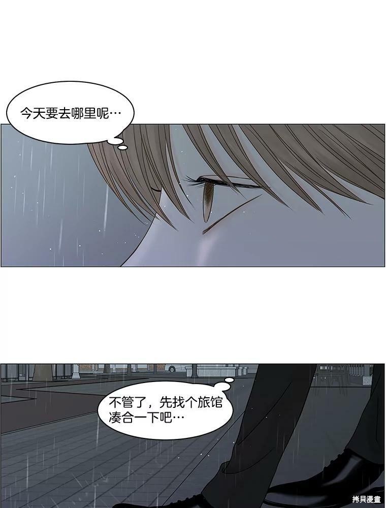 《秘密关系》漫画最新章节第83话免费下拉式在线观看章节第【74】张图片