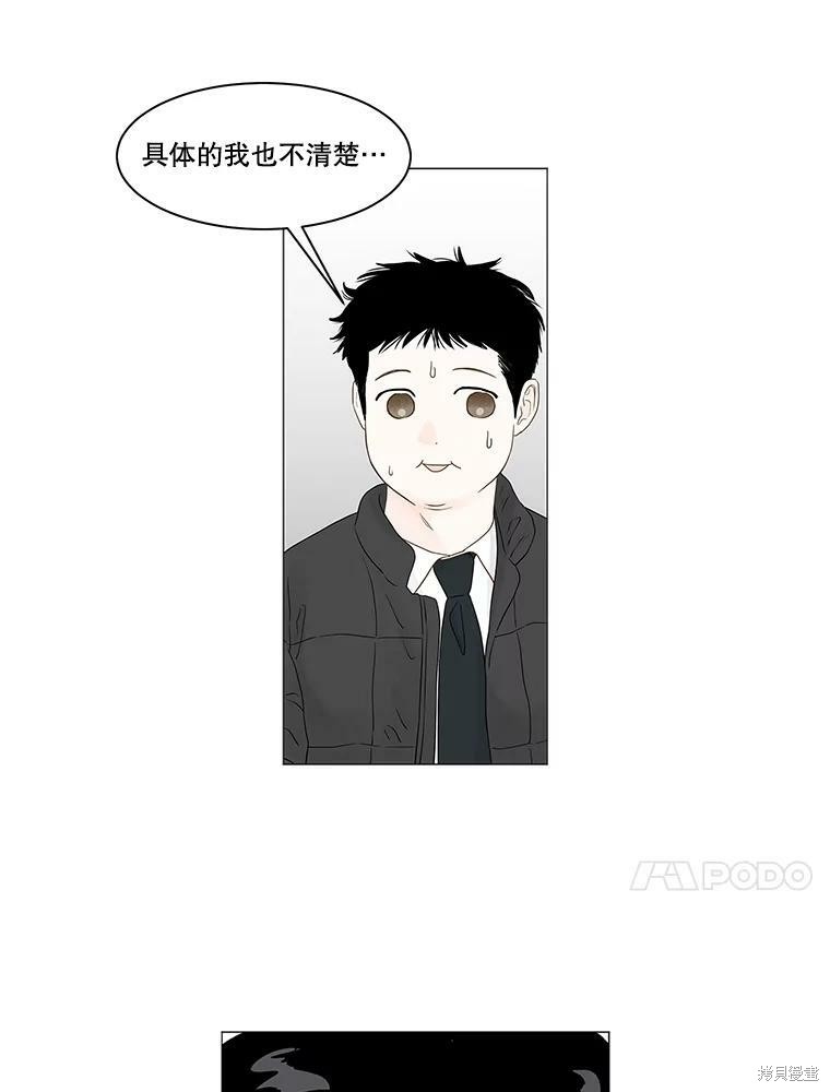 《秘密关系》漫画最新章节第95话免费下拉式在线观看章节第【27】张图片