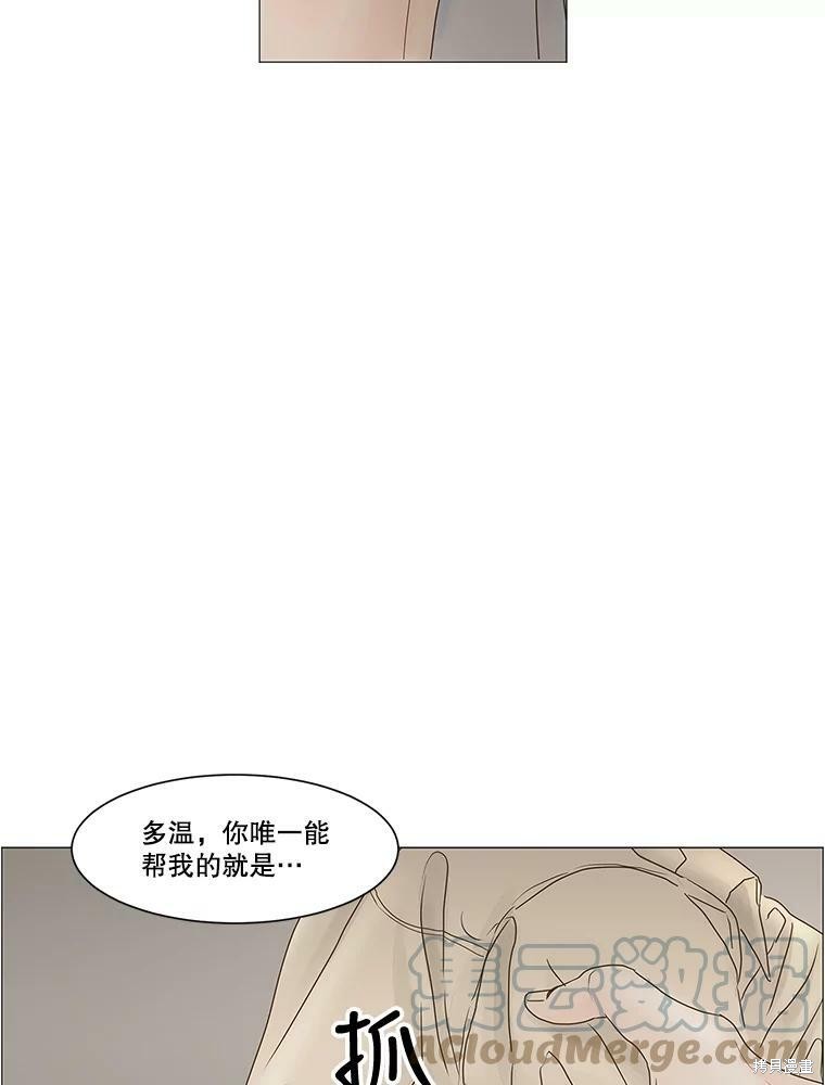 《秘密关系》漫画最新章节第67话免费下拉式在线观看章节第【11】张图片