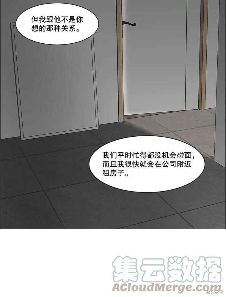 《秘密关系》漫画最新章节第93话免费下拉式在线观看章节第【95】张图片