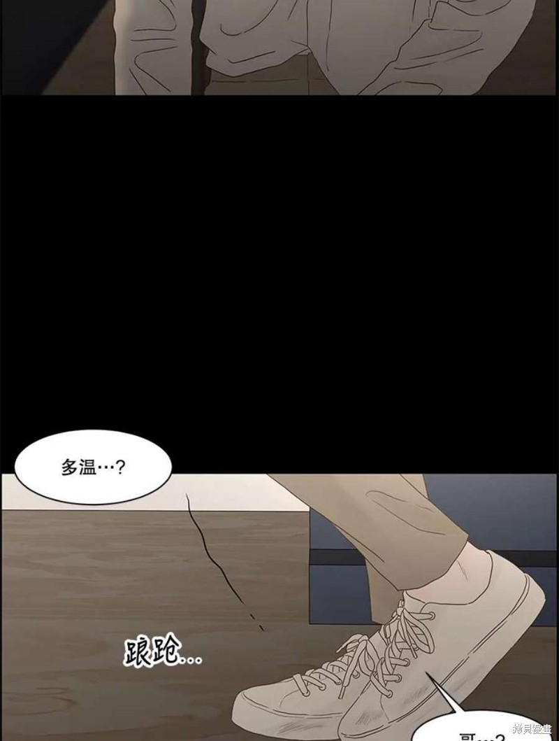 《秘密关系》漫画最新章节第107话免费下拉式在线观看章节第【77】张图片