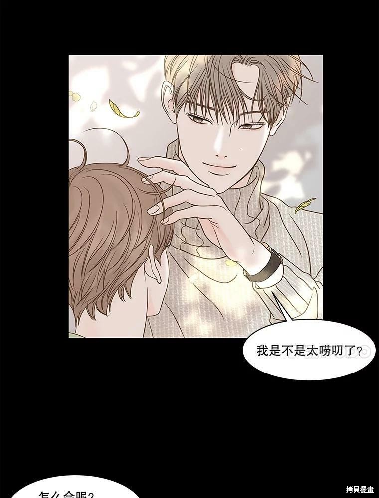 《秘密关系》漫画最新章节第78话免费下拉式在线观看章节第【23】张图片