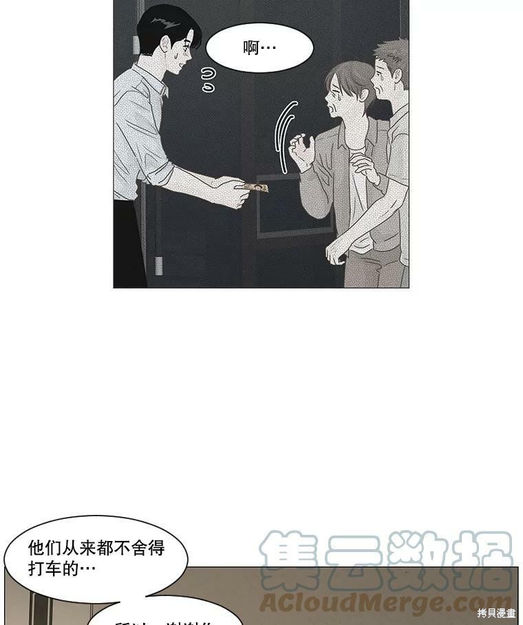 《秘密关系》漫画最新章节第40话免费下拉式在线观看章节第【39】张图片