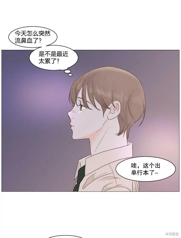 《秘密关系》漫画最新章节第1话免费下拉式在线观看章节第【62】张图片