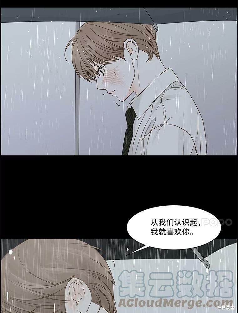 《秘密关系》漫画最新章节第67话免费下拉式在线观看章节第【77】张图片