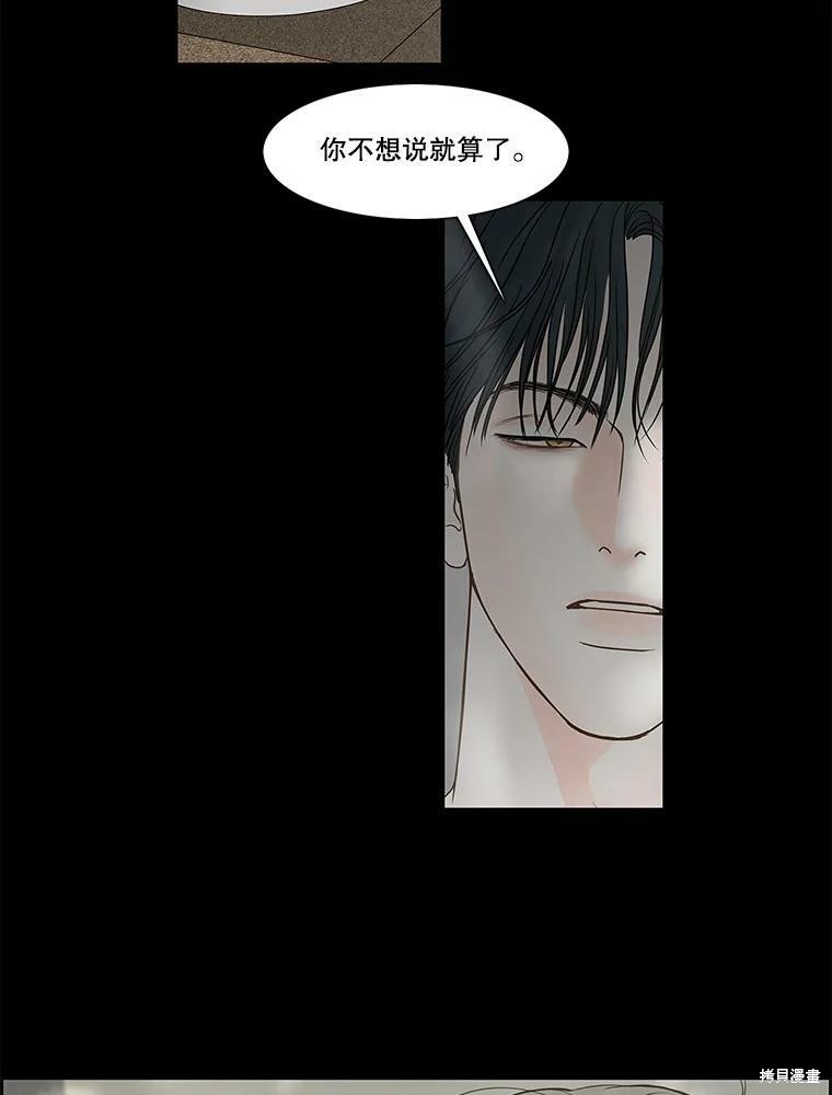 《秘密关系》漫画最新章节第83话免费下拉式在线观看章节第【5】张图片