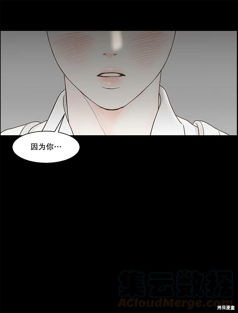 《秘密关系》漫画最新章节第79话免费下拉式在线观看章节第【63】张图片