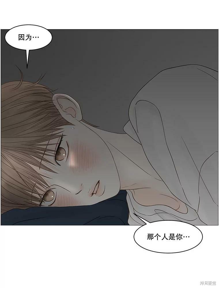 《秘密关系》漫画最新章节第84话免费下拉式在线观看章节第【51】张图片