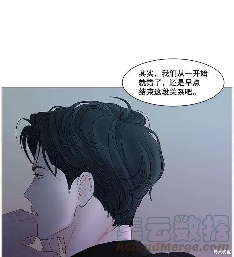 《秘密关系》漫画最新章节第47话免费下拉式在线观看章节第【75】张图片